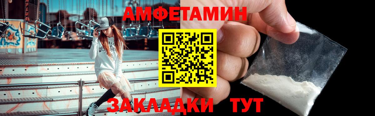 Амфетамин  АМФЕТАМИН 97%  Вход с VPN  Славянск-на-Кубани 