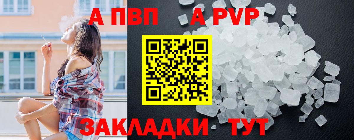А ПВП VHQ Славянск-на-Кубани