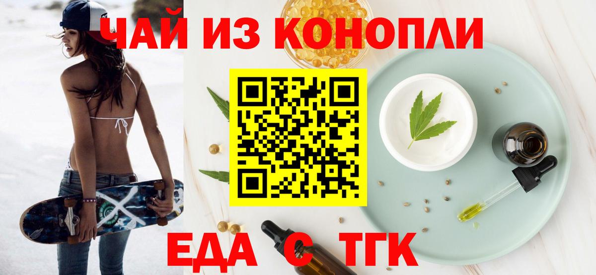 Славянск-на-Кубани  Canna-Cookies конопля  Вход с VPN 