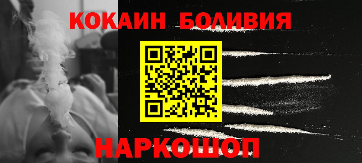 Cocaine 97% Славянск-на-Кубани
