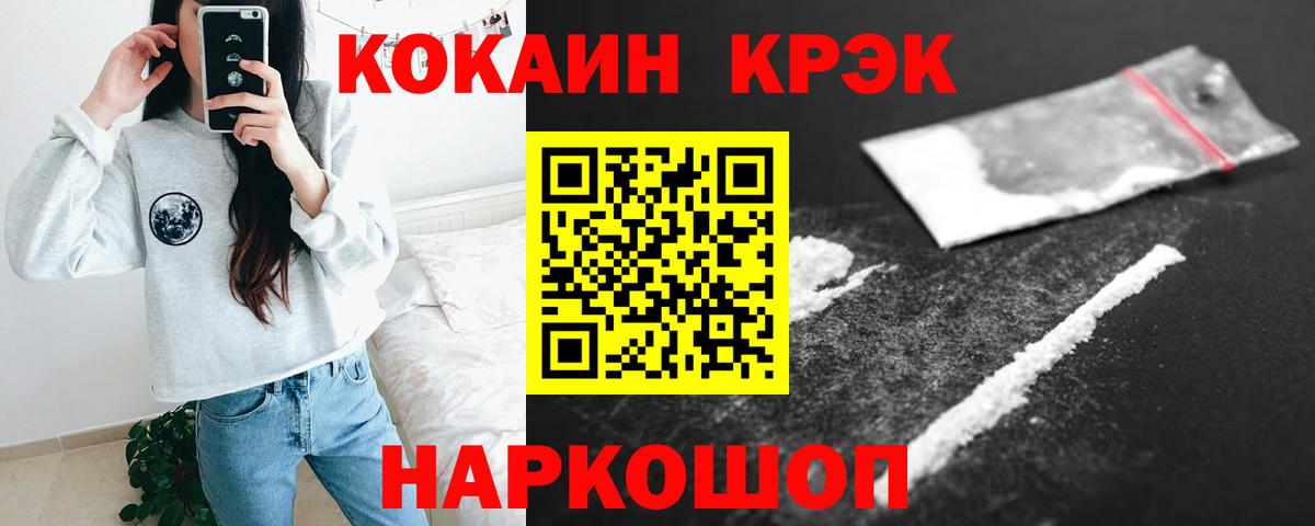 Кокаин Columbia  Кокаин 99%  Вход с VPN  цена наркотик  Славянск-на-Кубани 