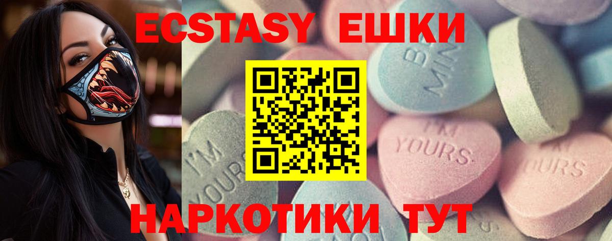 ЭКСТАЗИ TESLA Славянск-на-Кубани
