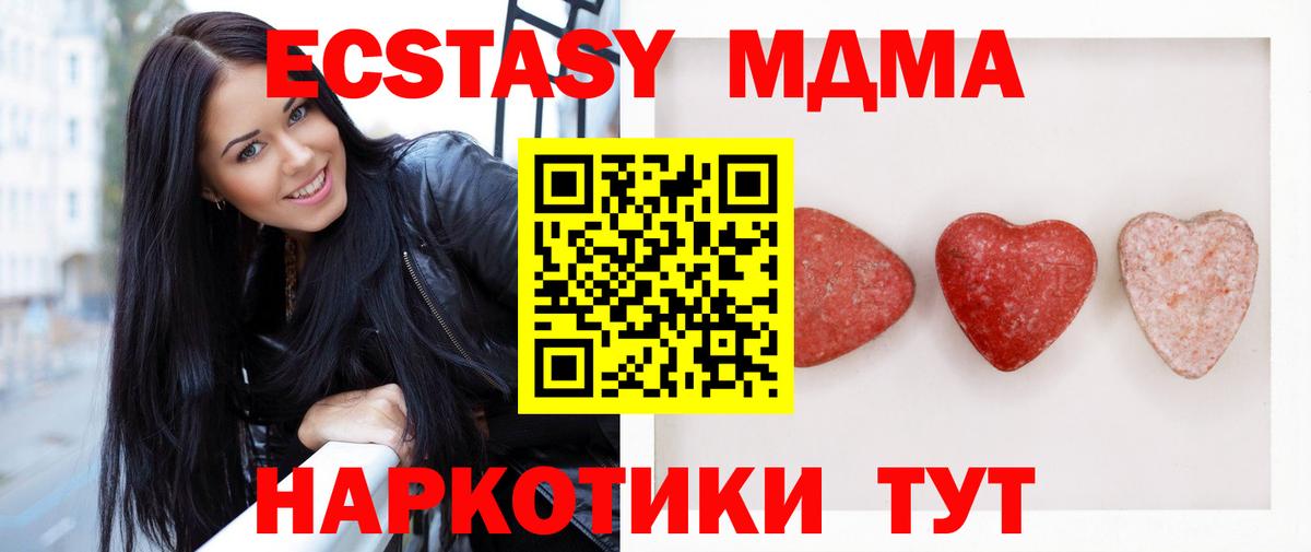 ЭКСТАЗИ  Экстази 99%  Ecstasy бентли  Вход с VPN  Славянск-на-Кубани 