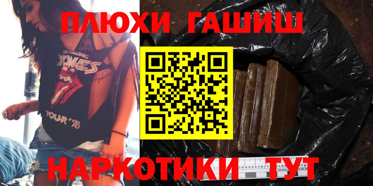 Гашиш Premium  ГАШ Cannabis  Славянск-на-Кубани  Вход с VPN 