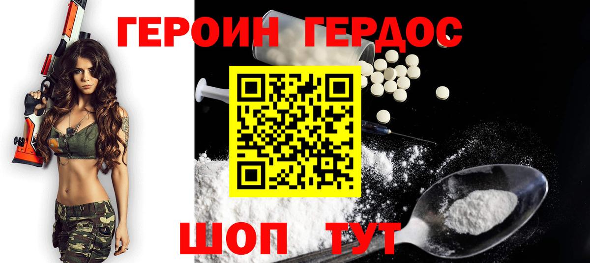 Героин  Героин афганец  Вход с VPN  Славянск-на-Кубани 