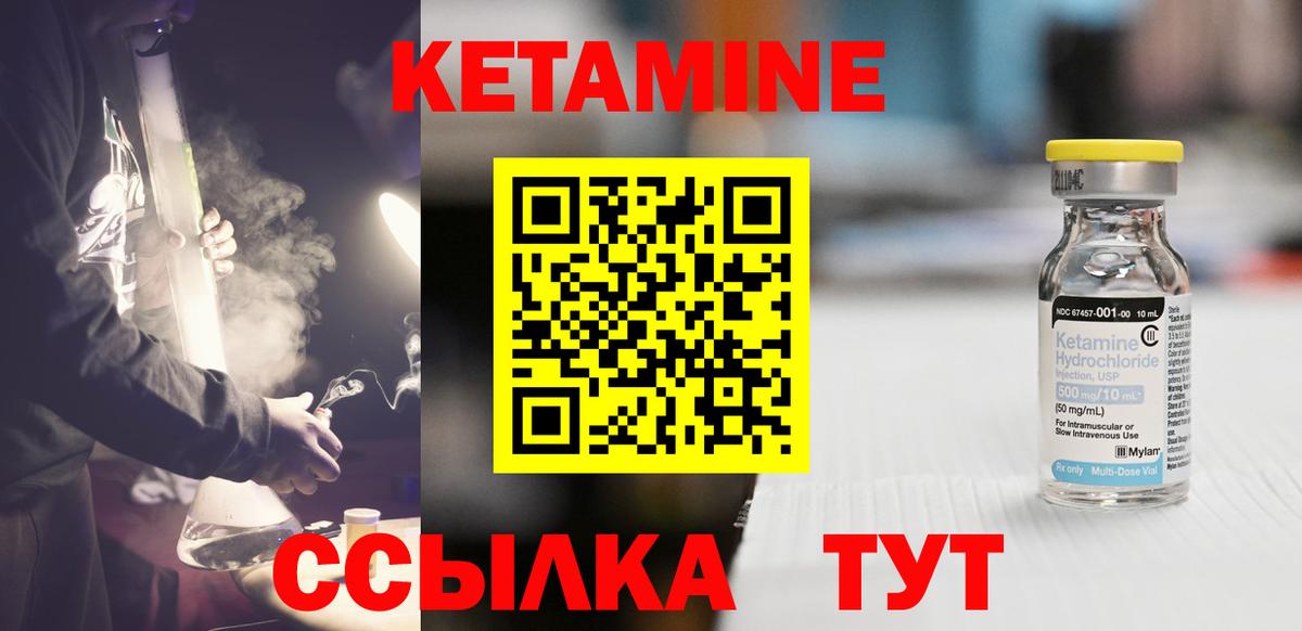 КЕТАМИН VHQ Славянск-на-Кубани