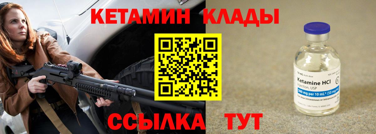 Славянск-на-Кубани  Кетамин VHQ  мориарти наркотические препараты  Вход с VPN 
