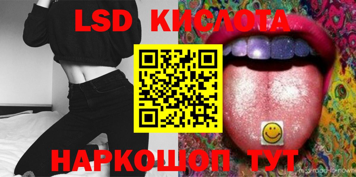 ЛСД экстази  ЛСД экстази ecstasy  Славянск-на-Кубани  Вход с VPN  ЛСД экстази ecstasy 