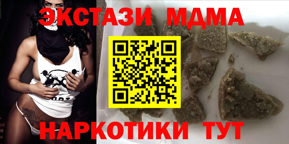 Славянск-на-Кубани  МДМА Molly  Вход с VPN  MDMA кристаллы 