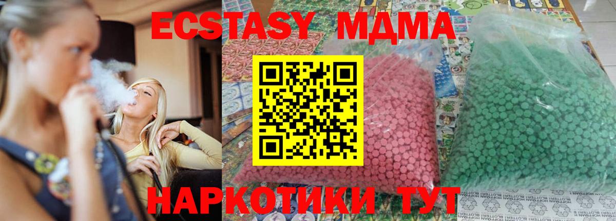 МДМА молли Славянск-на-Кубани