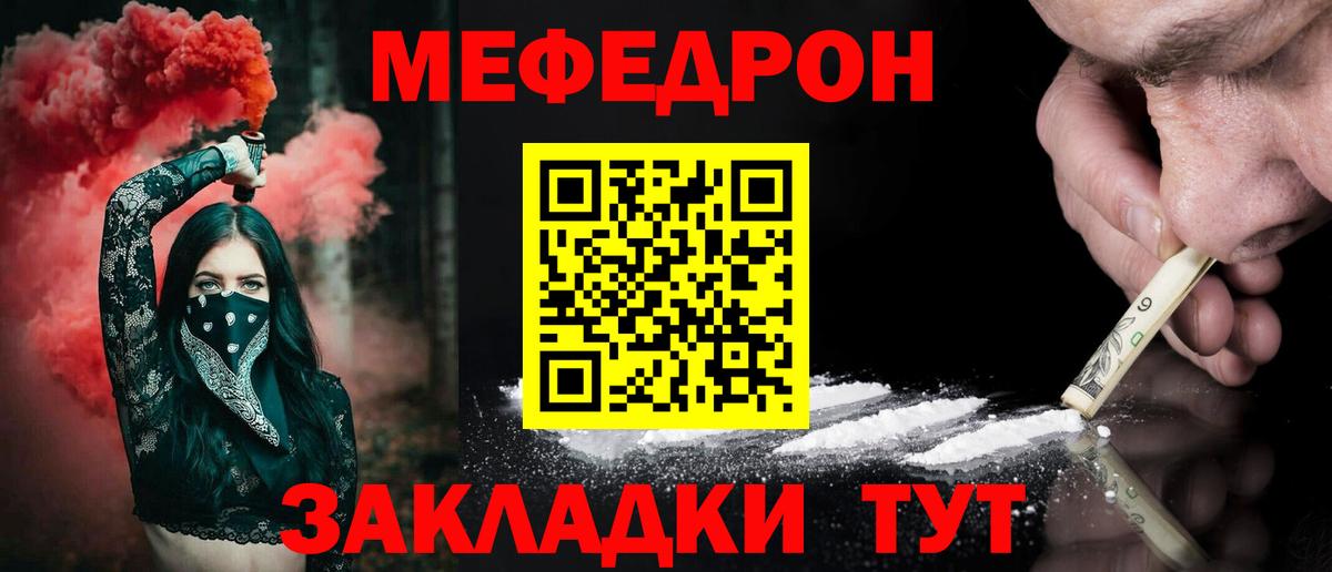 МЯУ-МЯУ  МЯУ-МЯУ кристаллы  Мефедрон  МЯУ-МЯУ VHQ  Славянск-на-Кубани  Вход с VPN 