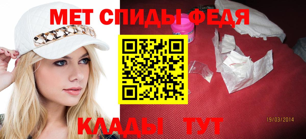 Первитин пудра Славянск-на-Кубани