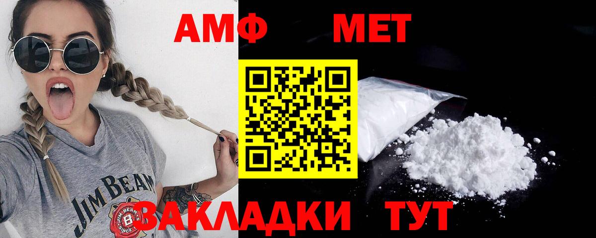 Славянск-на-Кубани  Метамфетамин Декстрометамфетамин 99.9%  Метамфетамин Декстрометамфетамин 99.9%  Вход с VPN 