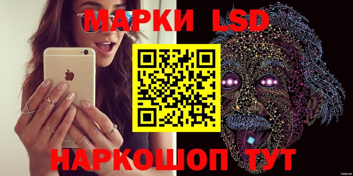 Марки NBOMe 1,8мг  Марки 25I-NBOMe  Славянск-на-Кубани  Вход с VPN  Марки NBOMe 1,8мг 