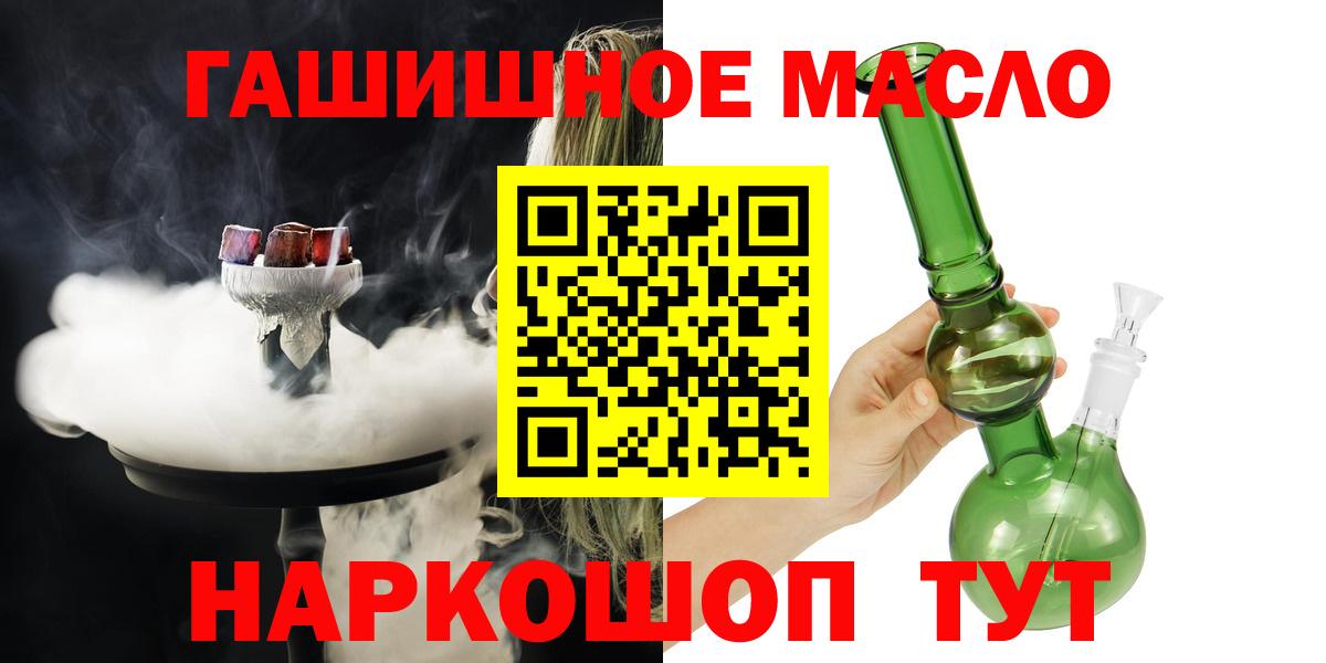 Дистиллят ТГК вейп с тгк  omg сайт  Вход с VPN  Славянск-на-Кубани  ТГК Wax 